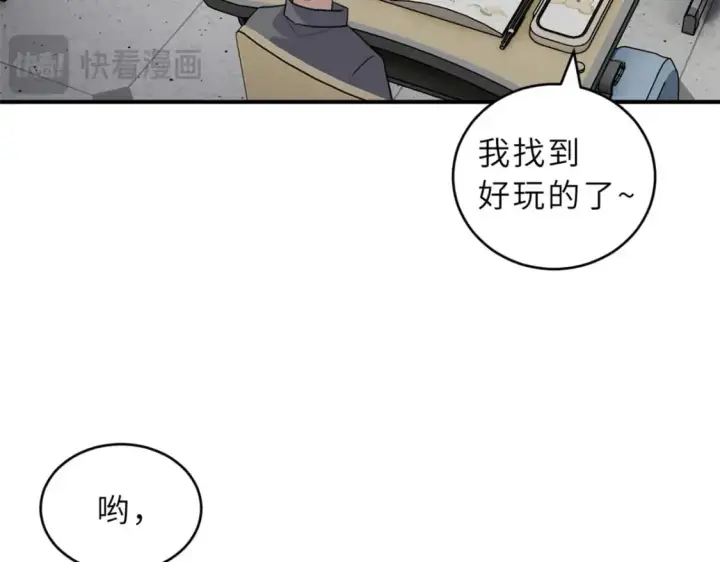 漫画《超神宠兽店》130 跟踪第50张图