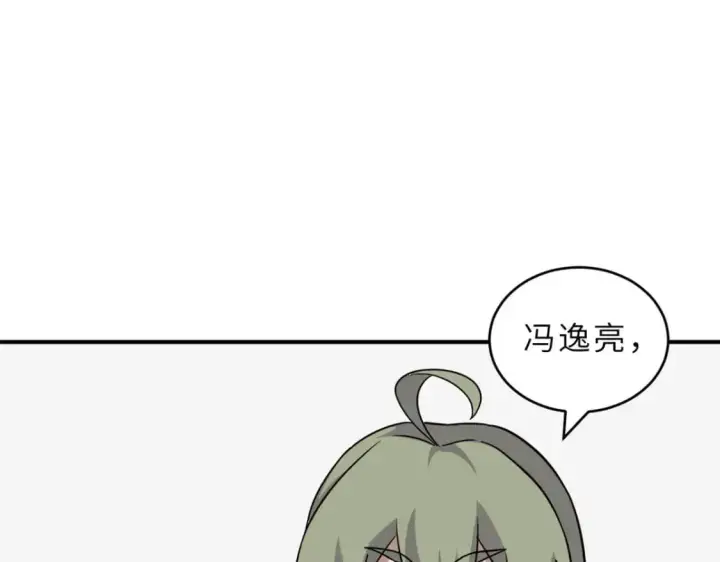漫画《超神宠兽店》130 跟踪第55张图