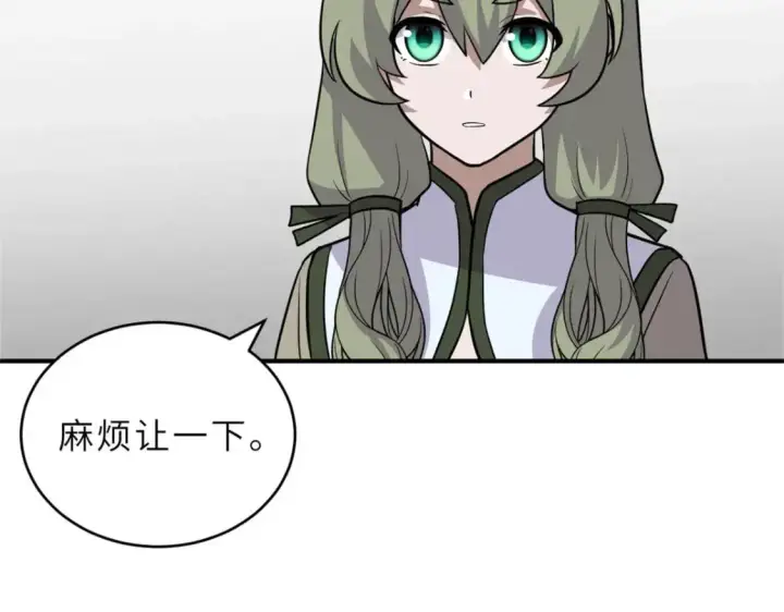 漫画《超神宠兽店》130 跟踪第56张图