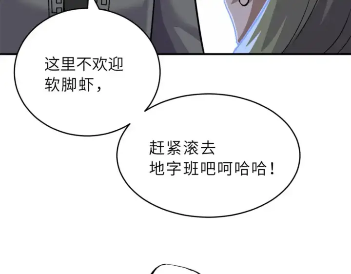 漫画《超神宠兽店》130 跟踪第61张图