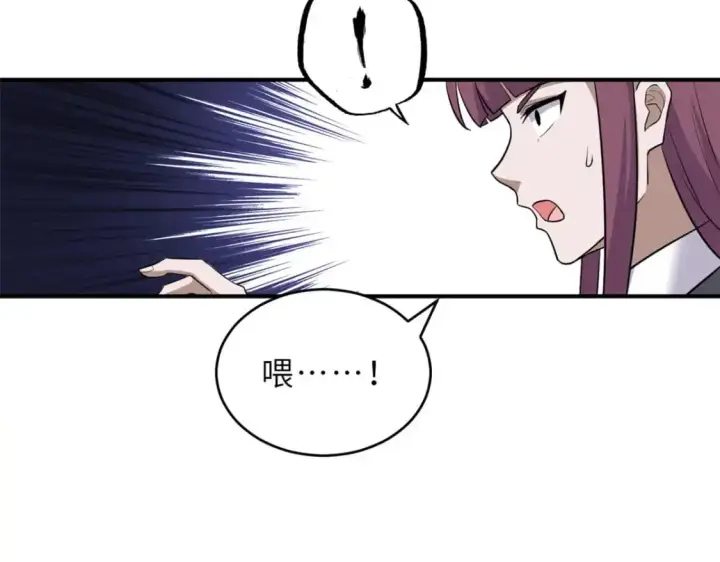 漫画《超神宠兽店》130 跟踪第62张图