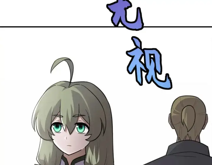 漫画《超神宠兽店》130 跟踪第64张图