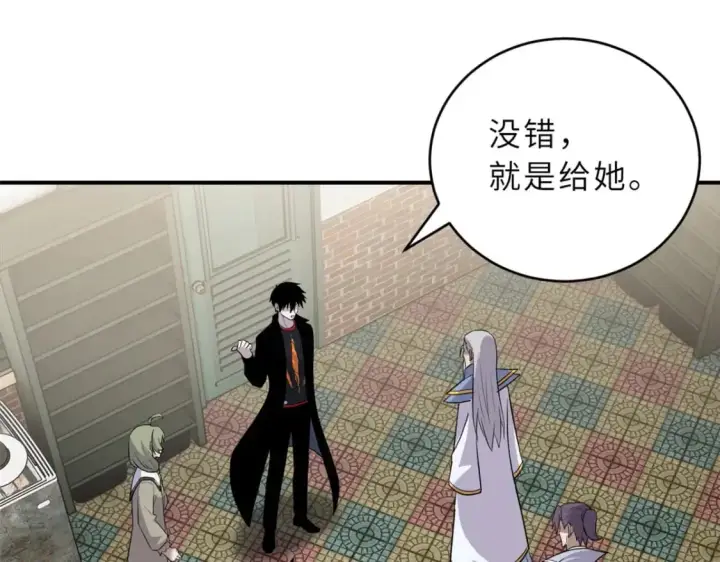 漫画《超神宠兽店》130 跟踪第7张图