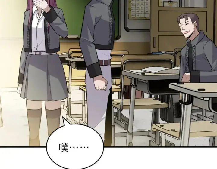 漫画《超神宠兽店》130 跟踪第74张图