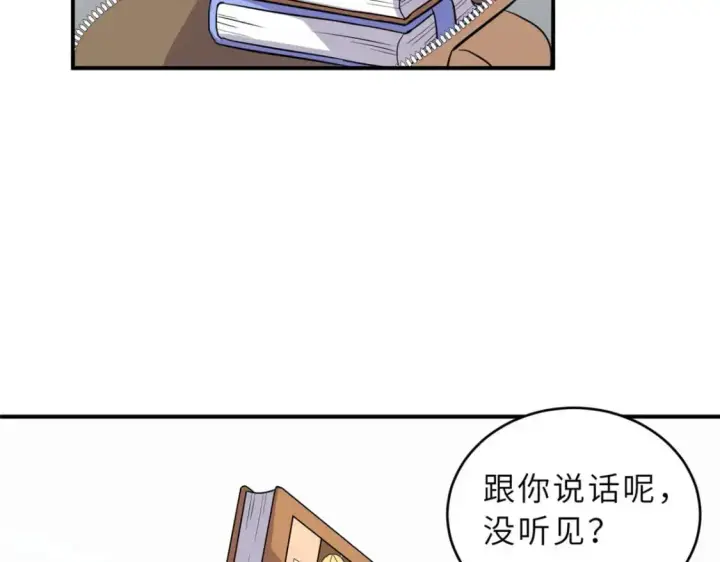 漫画《超神宠兽店》130 跟踪第78张图