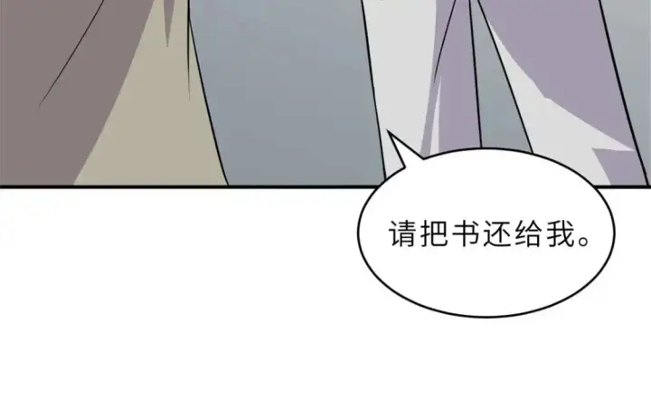 漫画《超神宠兽店》130 跟踪第81张图