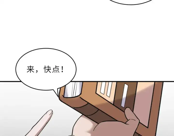 漫画《超神宠兽店》130 跟踪第86张图