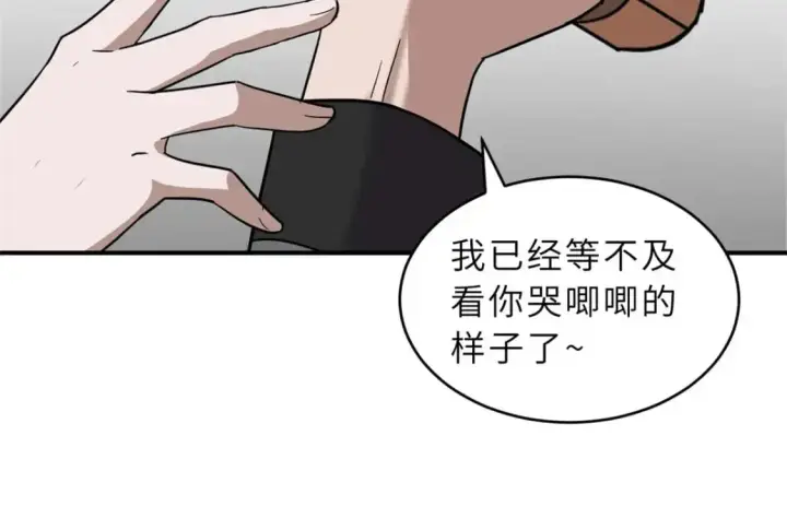 漫画《超神宠兽店》130 跟踪第87张图