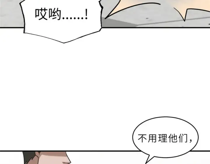 漫画《超神宠兽店》130 跟踪第98张图