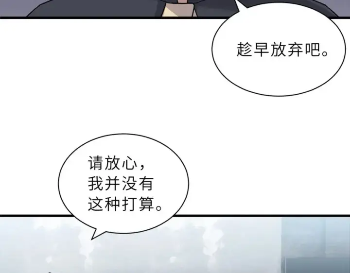 漫画《超神宠兽店》131 大会开幕第100张图