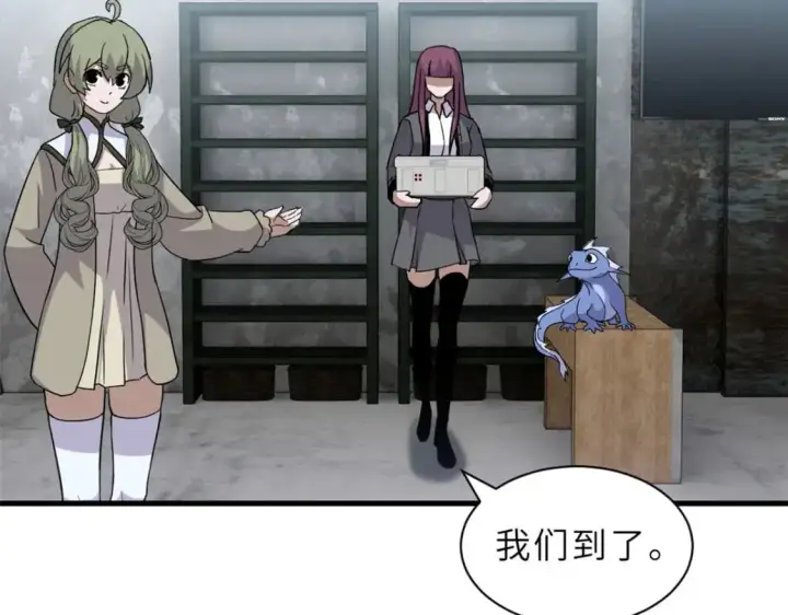 漫画《超神宠兽店》131 大会开幕第102张图