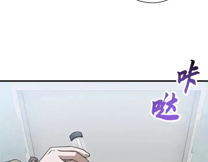 漫画《超神宠兽店》131 大会开幕第103张图
