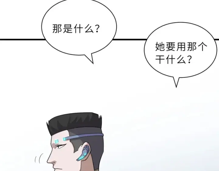 漫画《超神宠兽店》131 大会开幕第106张图