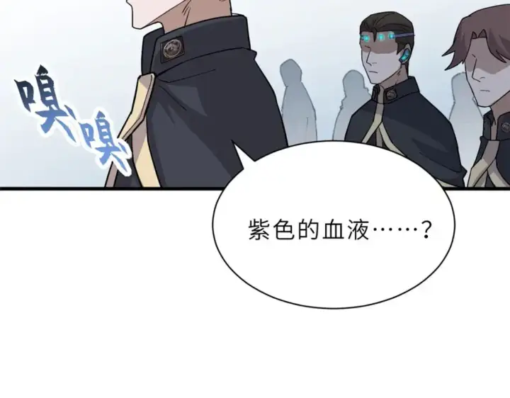 漫画《超神宠兽店》131 大会开幕第108张图