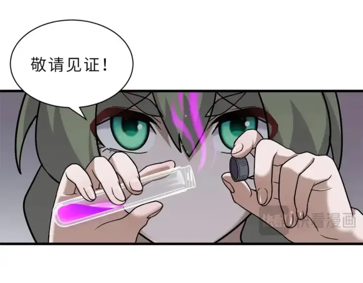 漫画《超神宠兽店》131 大会开幕第109张图