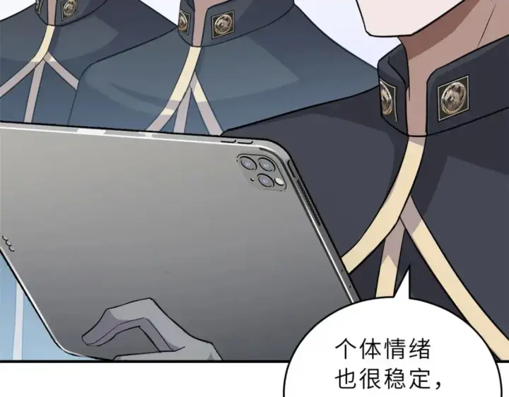 漫画《超神宠兽店》131 大会开幕第11张图