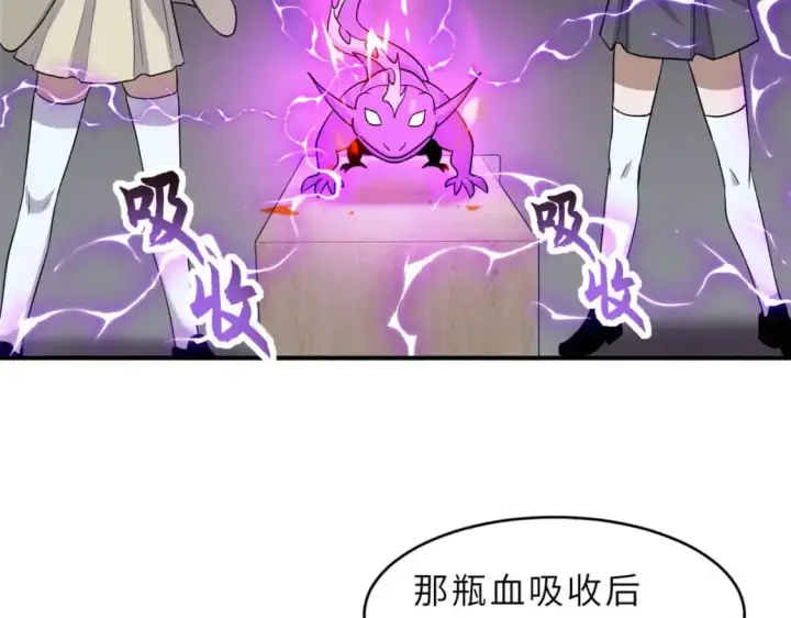 漫画《超神宠兽店》131 大会开幕第117张图