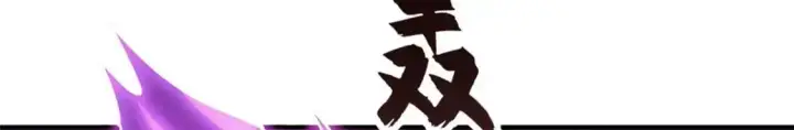 漫画《超神宠兽店》131 大会开幕第119张图