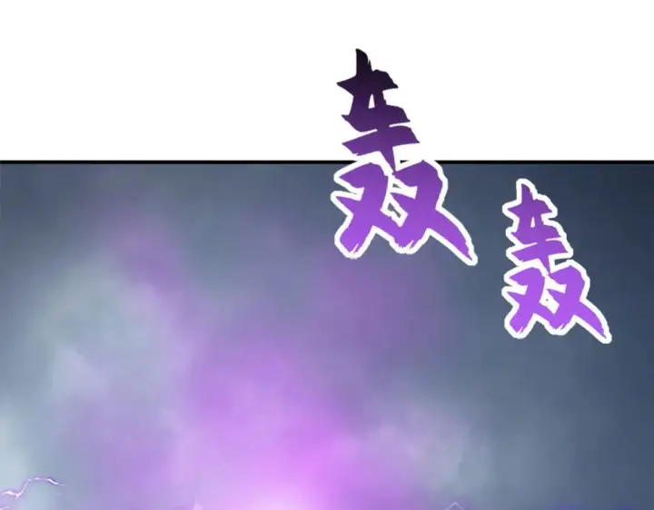漫画《超神宠兽店》131 大会开幕第124张图