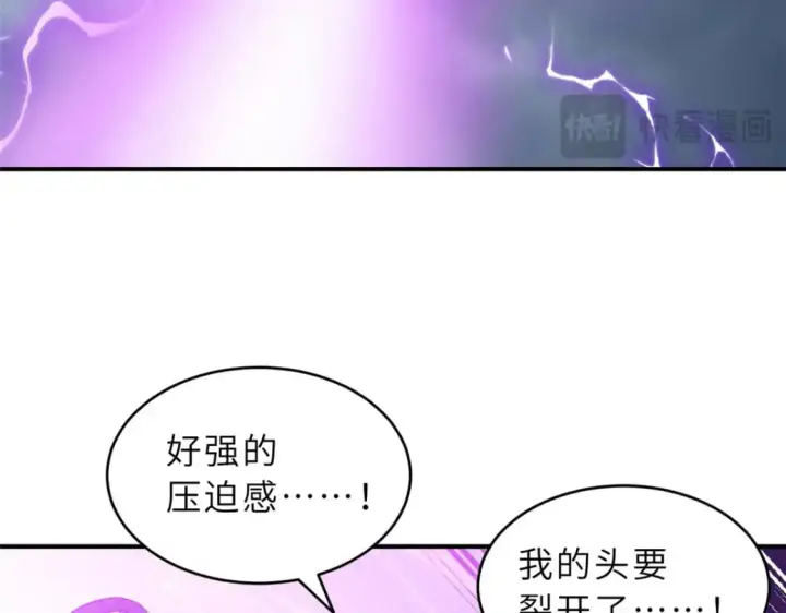 漫画《超神宠兽店》131 大会开幕第126张图