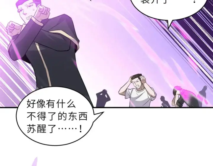 漫画《超神宠兽店》131 大会开幕第127张图