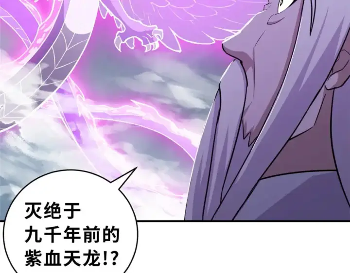 漫画《超神宠兽店》131 大会开幕第130张图