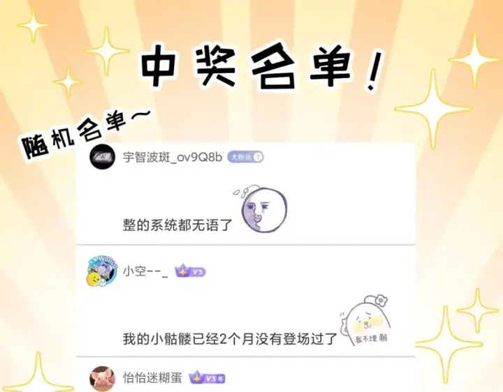 漫画《超神宠兽店》131 大会开幕第132张图