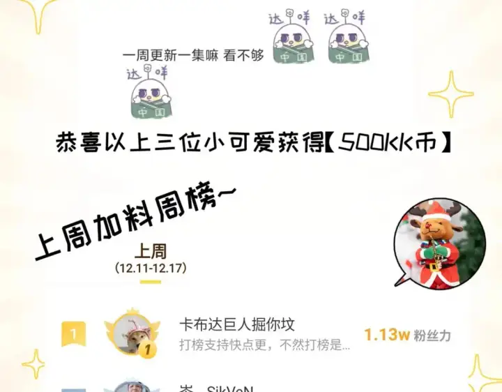 漫画《超神宠兽店》131 大会开幕第133张图