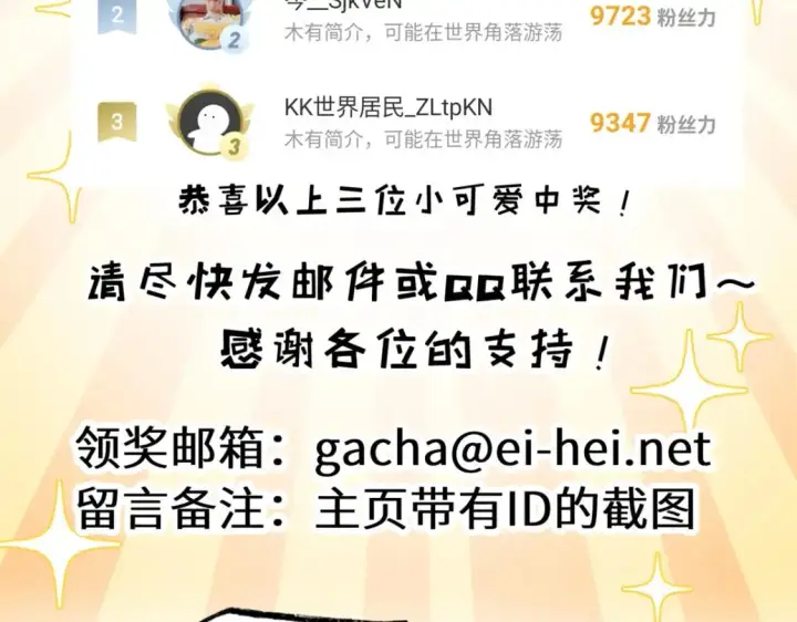 漫画《超神宠兽店》131 大会开幕第134张图