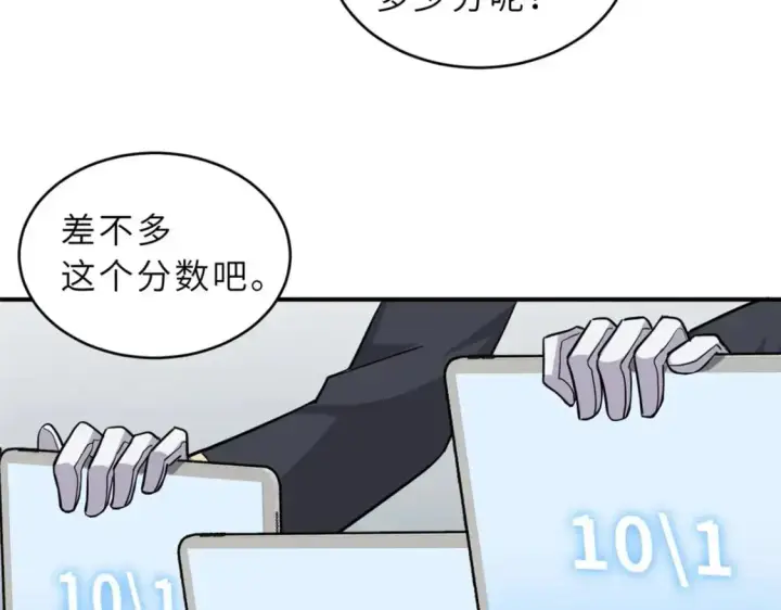 漫画《超神宠兽店》131 大会开幕第16张图