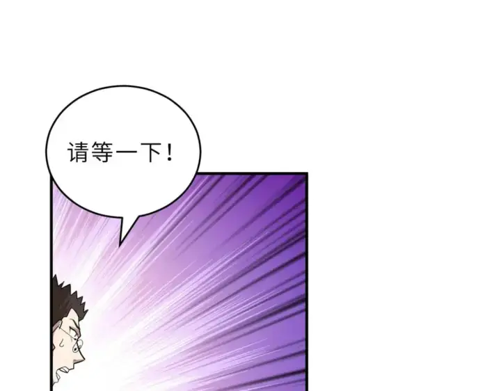 漫画《超神宠兽店》131 大会开幕第20张图