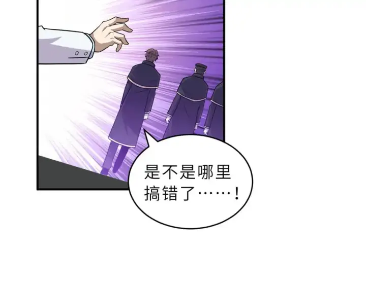漫画《超神宠兽店》131 大会开幕第22张图