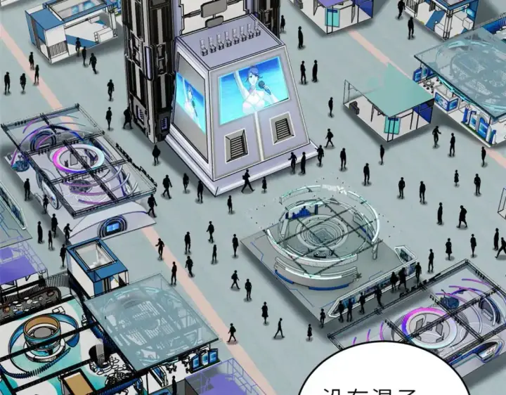 漫画《超神宠兽店》131 大会开幕第29张图
