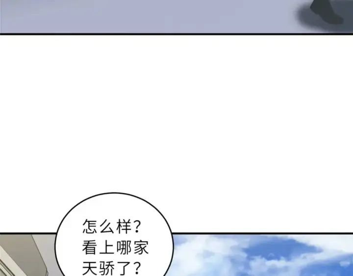 漫画《超神宠兽店》131 大会开幕第53张图
