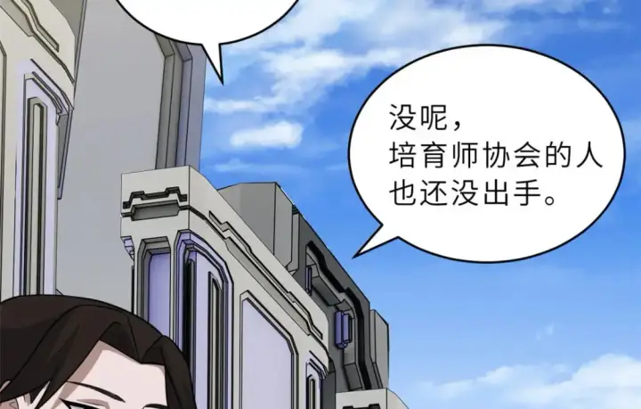 漫画《超神宠兽店》131 大会开幕第54张图