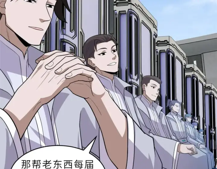 漫画《超神宠兽店》131 大会开幕第55张图