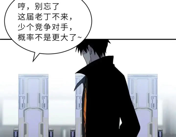 漫画《超神宠兽店》131 大会开幕第57张图