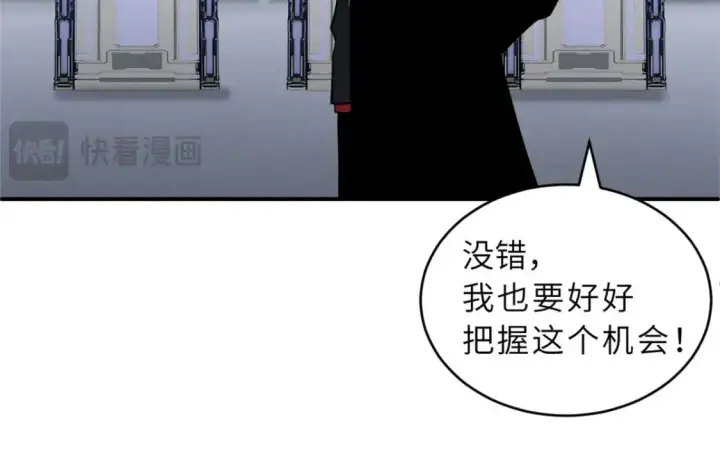 漫画《超神宠兽店》131 大会开幕第58张图