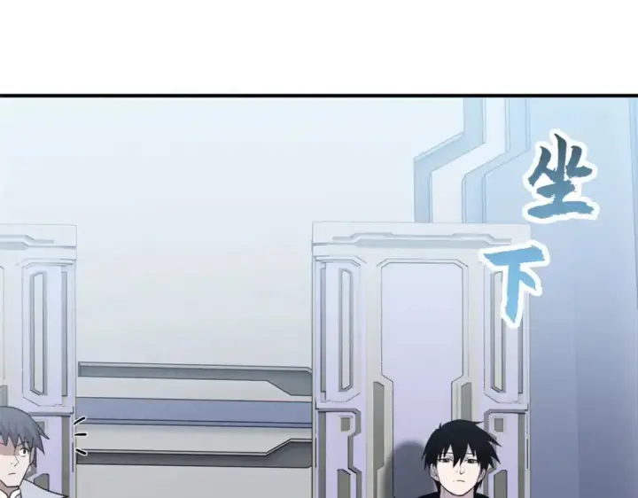 漫画《超神宠兽店》131 大会开幕第59张图