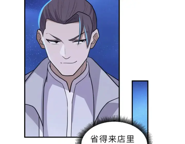 漫画《超神宠兽店》131 大会开幕第65张图