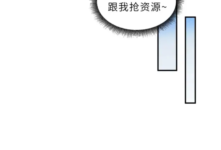 漫画《超神宠兽店》131 大会开幕第66张图