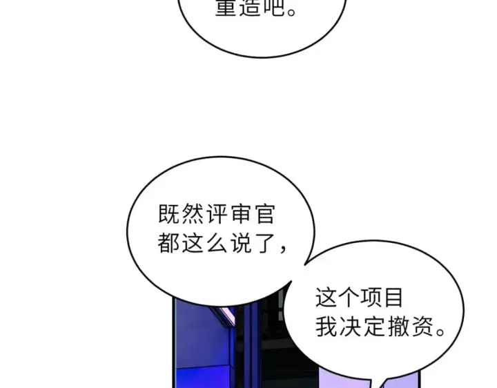 漫画《超神宠兽店》131 大会开幕第72张图