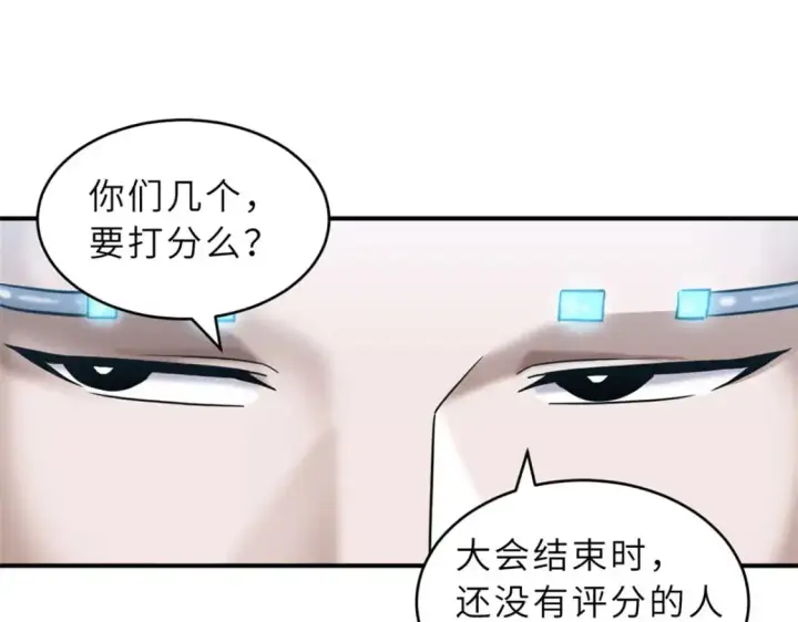 漫画《超神宠兽店》131 大会开幕第78张图