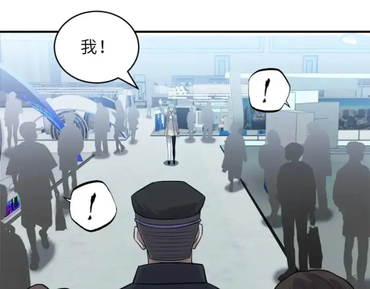 漫画《超神宠兽店》131 大会开幕第84张图