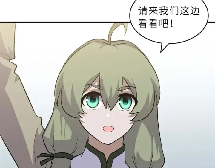 漫画《超神宠兽店》131 大会开幕第87张图