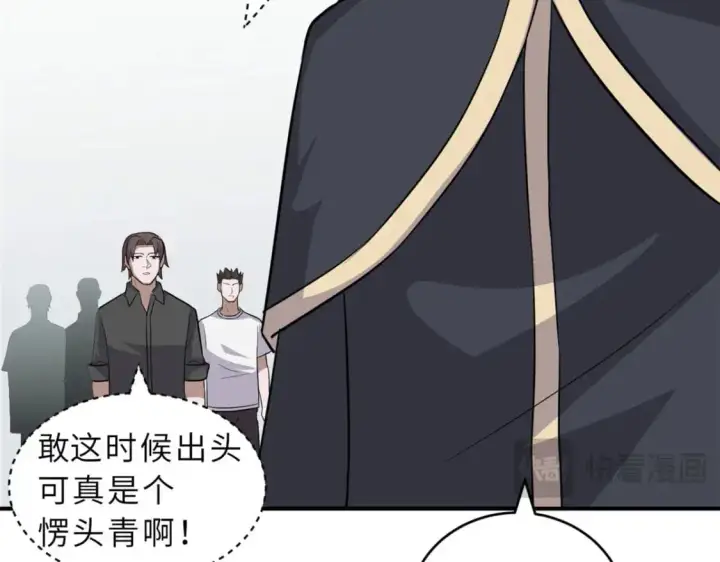 漫画《超神宠兽店》131 大会开幕第91张图