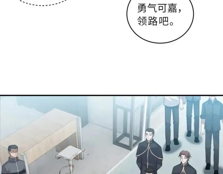 漫画《超神宠兽店》131 大会开幕第93张图