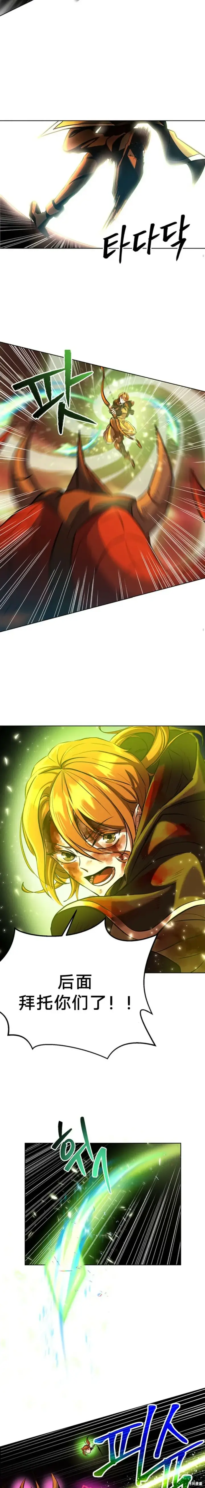 《超越回归的大魔导师》第01话图15