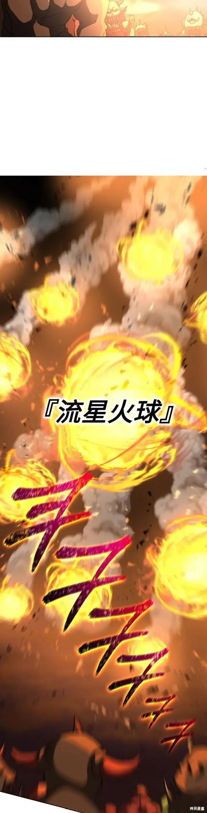 《超越回归的大魔导师》第01话图21
