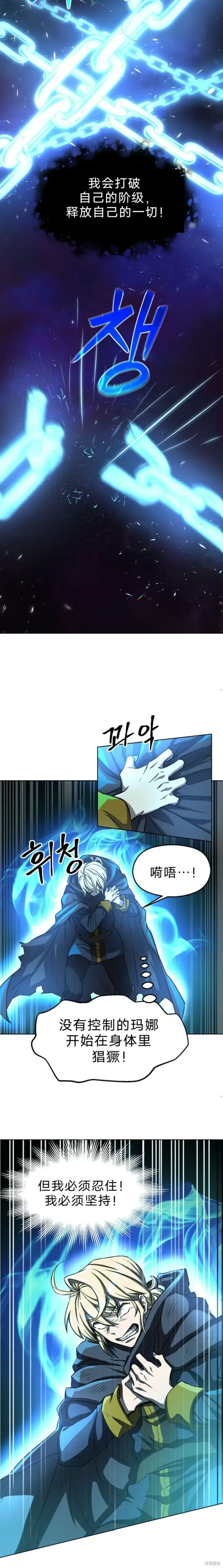 《超越回归的大魔导师》第01话图32